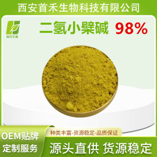 ����С���|98% �����S�B�� CAS:483-15-8 �S����ȡ��S�ҬF؛
