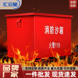 Fire Sandbox Yellow Sandbox Fire Police 119 Sandbox 1/2 Cube Gas Station Fire Extinguishing Fire Extinguishing Box Flood Prevention Sandbox
