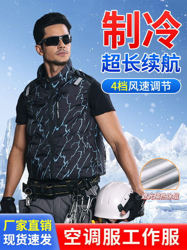 跨境货源夏季空调服隔热涂层马甲带风扇的衣服风扇服|undefined