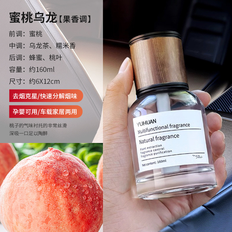 # Big Time 160ml-Peach Oolong / Car home dual-use aromatherapy/factory direct sales