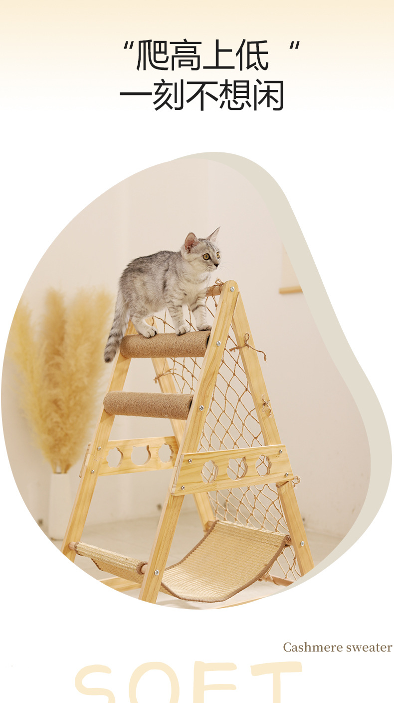 新三角攀爬网_05