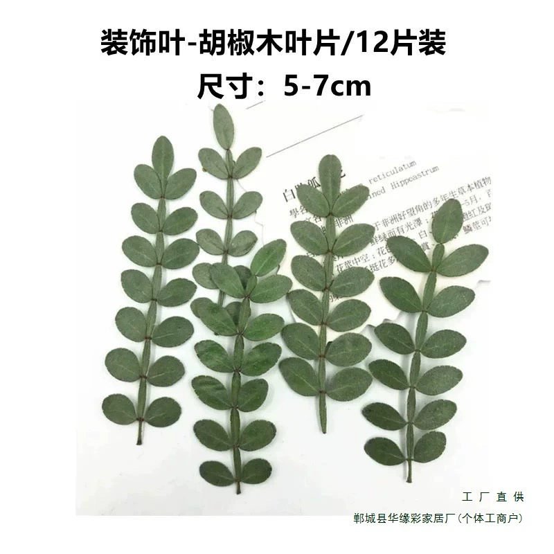 Креативное украшение для коктейля, сушеные цветы, кленовые листья, бамбуковые листья, украшение для коктейля, листья, бокал для вина, вилки для вина, образцы растений