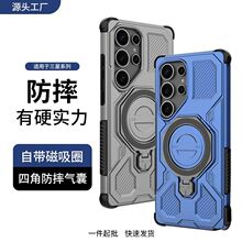 适用三星系列手机壳歼20防摔磁吸360旋转支架手机保护套S25手机壳