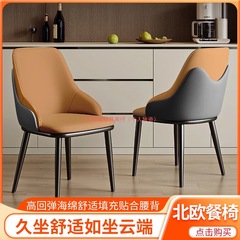 现代简约餐椅家用轻奢椅子酒店靠背椅北欧餐桌椅凳子休闲椅洽谈椅