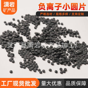Manufacturer Supplies Underwear Adhesive Sheets with Negative Ions and Small Magnetic Sheets in Diameters of 5mm, 6mm, and 7mm, Black Small Magnetic Sheets for Health