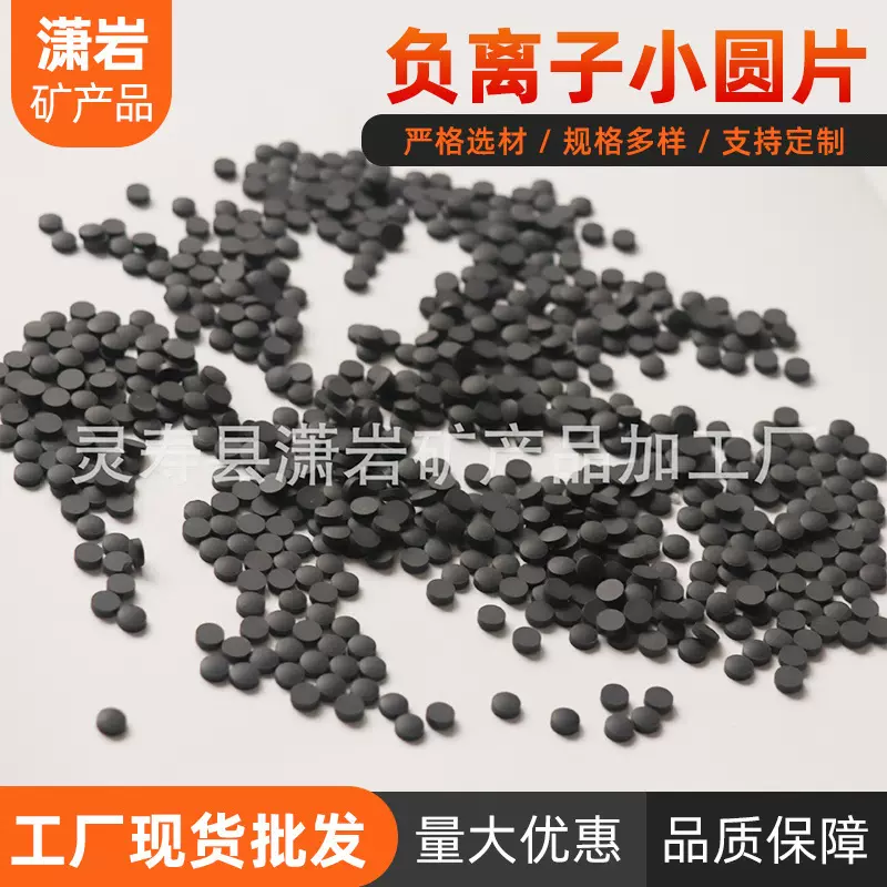 厂家供应内衣粘片负离子小磁片直径5mm6mm7mm黑色小磁片健康