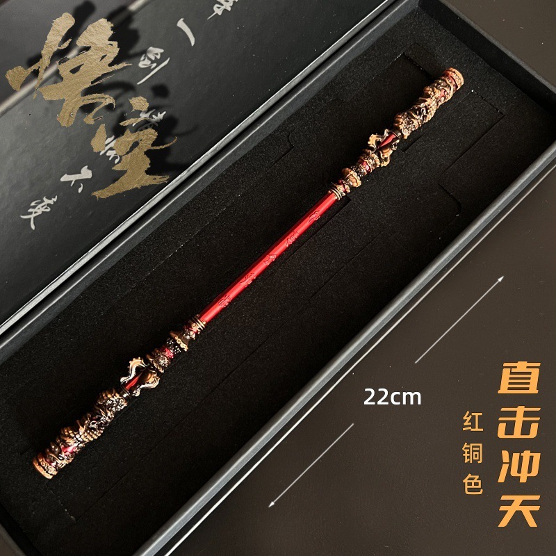 22cm黑神话金箍棒3