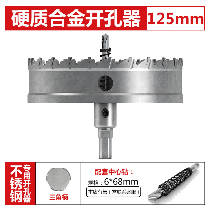 Bailey de alta calidad duro abridor de agujero de aleación TCT abridor de agujero de acero inoxidable agujero de metal Sierra placa de acero escariador broca