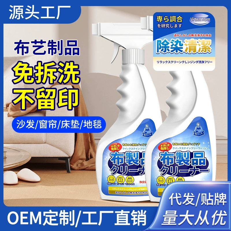 Очиститель для тканого дивана Химчистка и дезактивация без мытья домашнего ковра