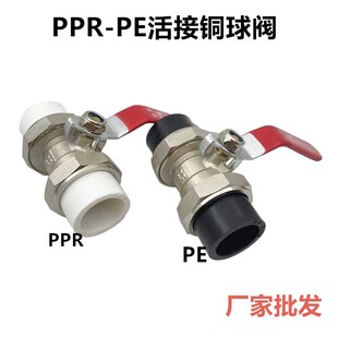 PPR�p����~���y�������y�T25PE���y�T�_�P32ˮ�����4��20-110