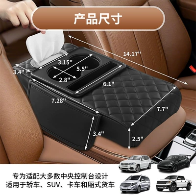 Armrest box pad: Box, Car Central Armrest Box