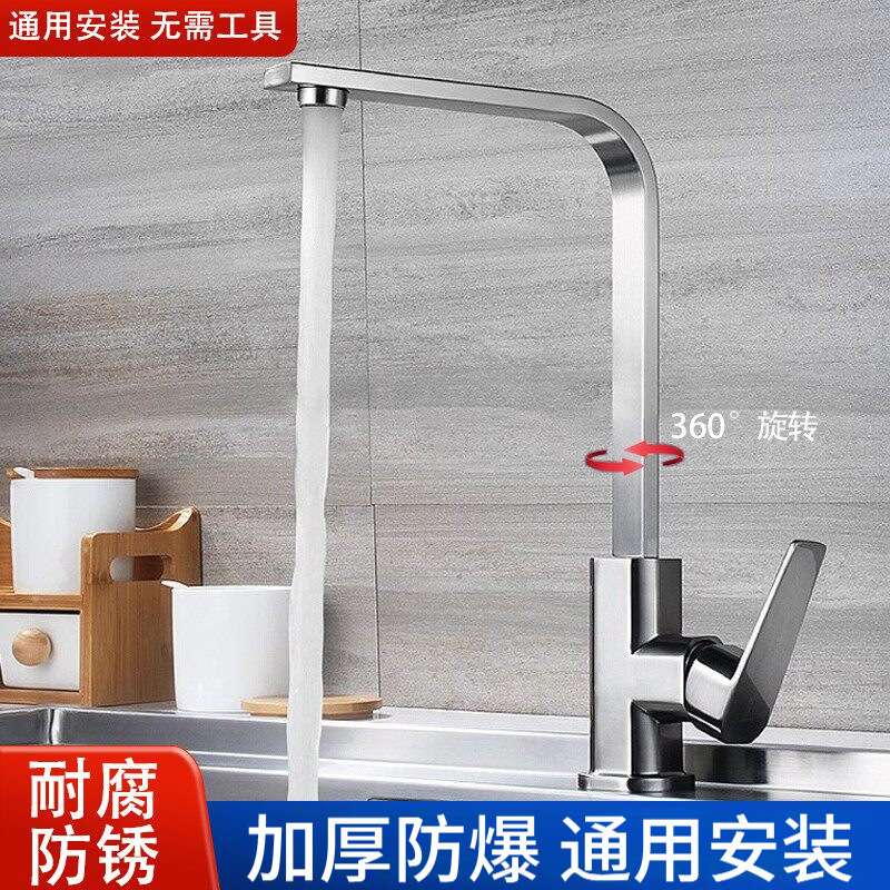 Square kitchen hot and cold water faucet, sink for washing vegetables and dishes, rotatable basin, washbasin, splash-proof mixing valve Square kitchen hot and cold water faucet, sink for washing vegetables and dishes, rotatable basin, washbasin, splash-proof mixing valve
