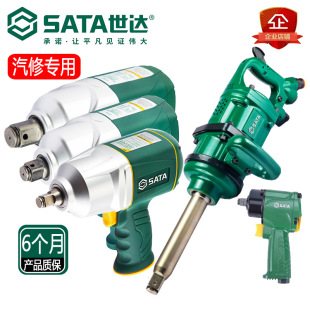 Shida large and small air cannon pneumatic tools 1 inch large torque impact wrench heavy powerful tools 01119 01133 2