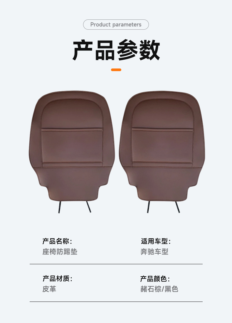 Suitable for Mercedes-Benz seat anti-kick pads for 20-26 models GLB220A-class A200L GLA200 E-class GLC interior accessories