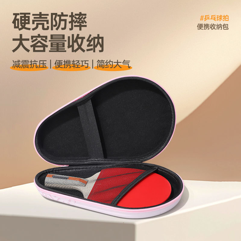 EVA ヘラジカ卓球スポーツラケットバッグシンプルなスタイルハード卓球ラケットカバー収納袋卸売|undefined