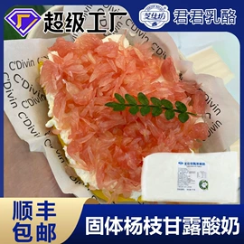 奶酪;干酪类;酸奶