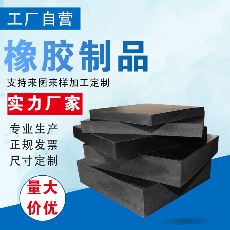 厂家定 做各种橡胶制品 黑色减震块 减震缓冲垫 方形橡胶减震块