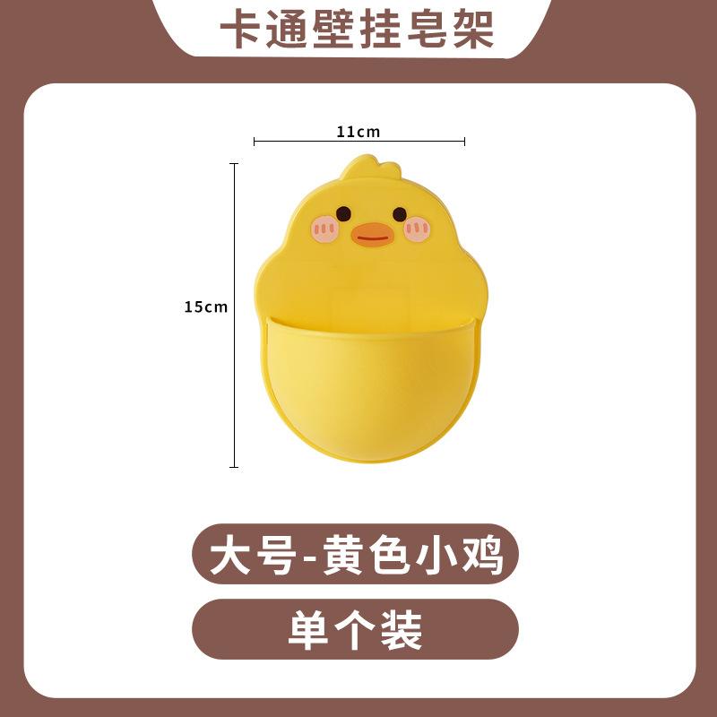 Pequeño pato amarillo baño rack de almacenamiento ponche libre montado en la pared lavabo cepillo de dientes cepillo de maquillaje estante de almacenamiento lavabo rack de almacenamiento