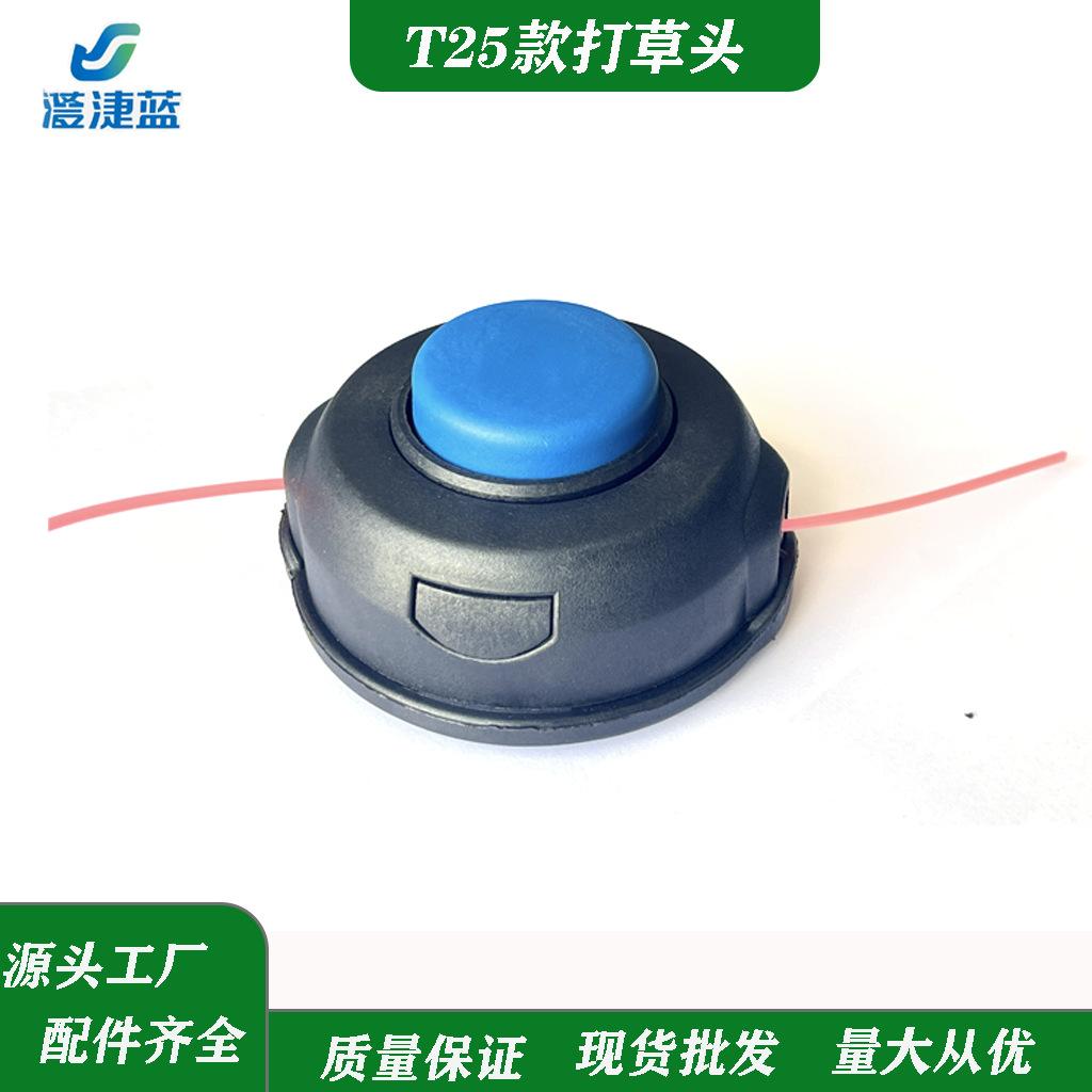 跨境割草机T25打草头小款胡斯华纳T25打草头割草头除草器配件园林