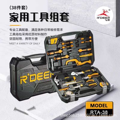 Flying deer Tools 38 household Set bolt driver suit multi-function hold-all electrician Dedicated repair household