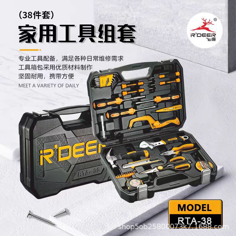 Flying deer Tools 38 household Set bolt driver suit multi-function hold-all electrician Dedicated repair household