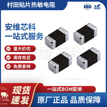 村田 NCP15XH103F03RC 贴片热敏电阻NTC 0402 10KΩ ±1% 3380K