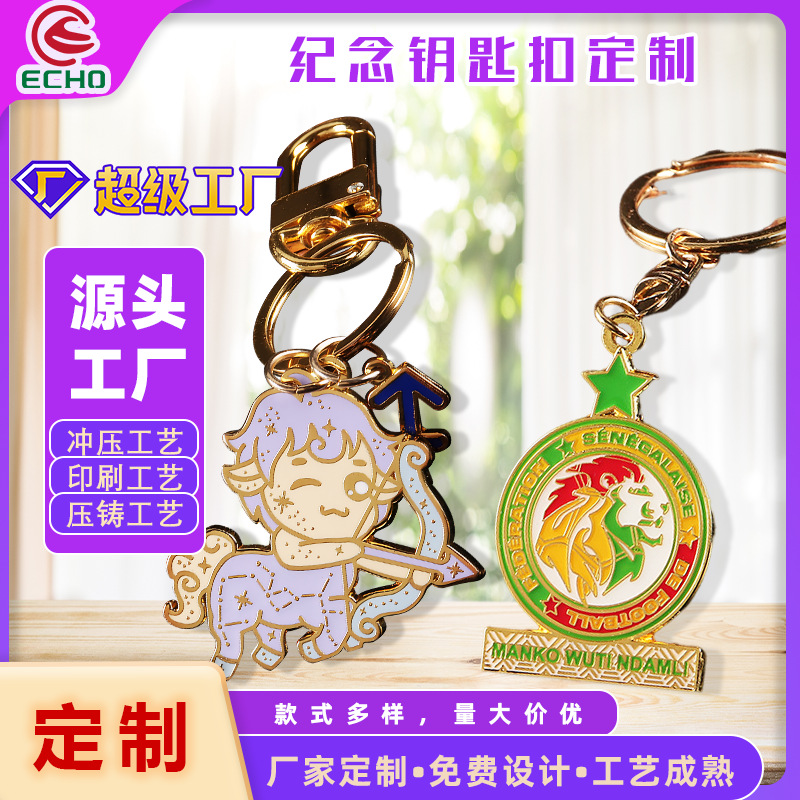 Custom metal keychain cartoon animal key ring pendant school-enterprise activity gift paint manufacturers design custom