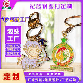 定制金属钥匙扣卡通动物钥匙圈挂件校企活动礼品烤漆厂家设计定做