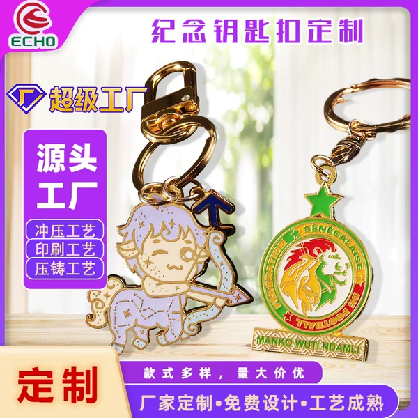 Custom metal keychain cartoon animal key ring pendant school-enterprise activity gift paint manufacturers design custom