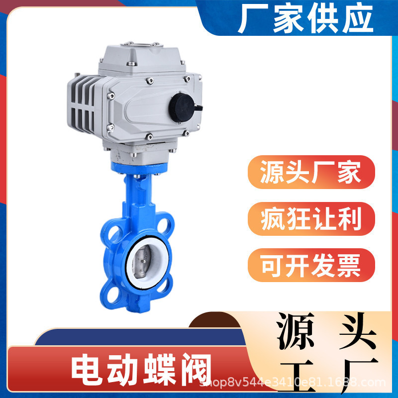 304电动对夹式蝶阀D971X-16不锈钢四氟调节阀门dn40 50 65 80 100