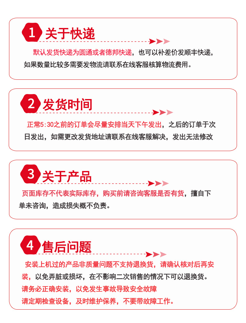 购买须知_03