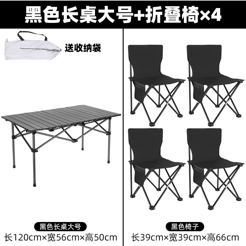 跨境户外折叠桌椅套装便携式带靠背露营野餐休闲懒人椅美术写生凳|undefined