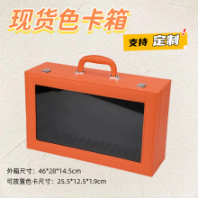 开窗透明色卡箱 现货建材家居瓷砖地板小样收纳盒 承重样品展示盒