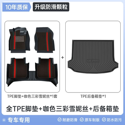 Modelə uyğun ayaqaltı — Accord, full-coverage car floor mats - accord-double-layer-tpe-floor-mats-coffee-colored-three-color-snow-silk-trunk-mat