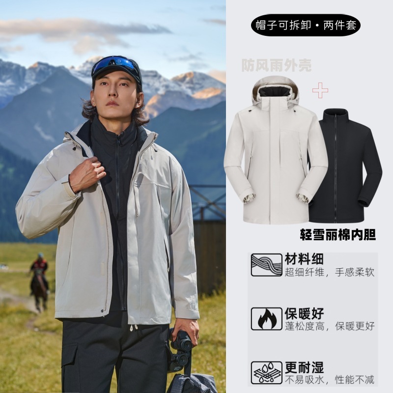 拓路GB32614冲锋衣女三合一国标户外防风防水登山服男外套定制|undefined