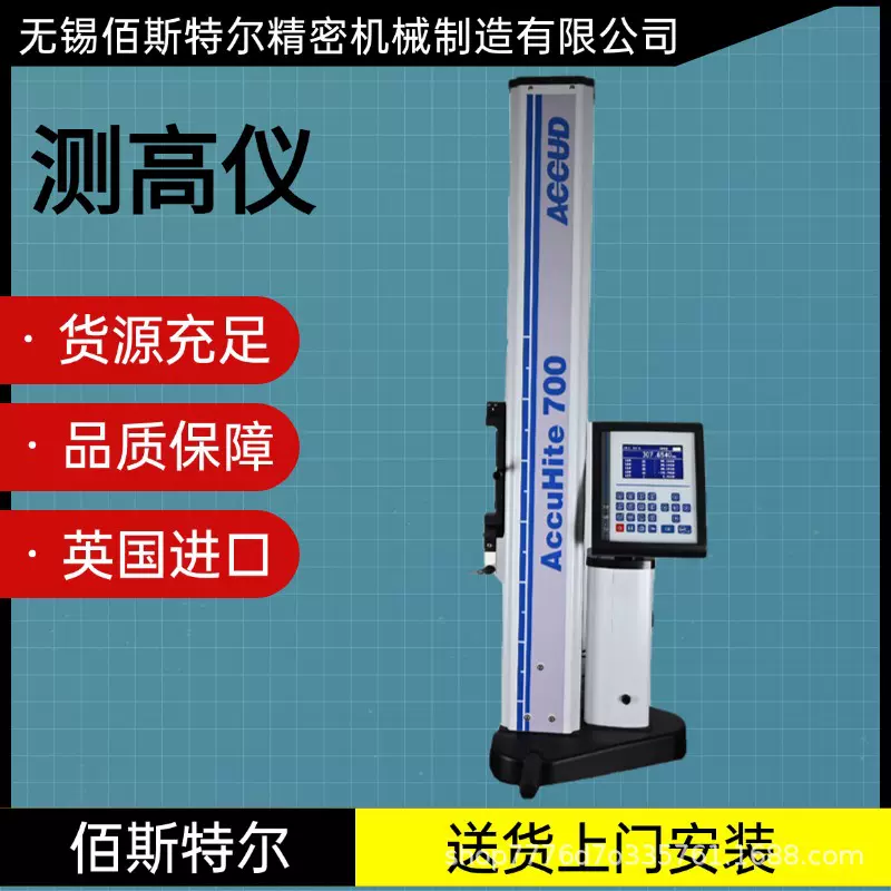 测高仪  高精度一维二维自动气浮测高仪AccuGage700高度测量仪