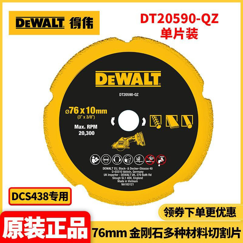 Original DEWALT pequeño hombre de acero sierra de corte DCS438 especial resina de diamante una variedad de material hoja de corte