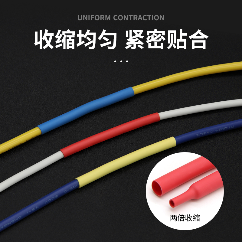 两倍彩色热缩管套装家用DIY组合热缩套装绝缘电工用电线保护套