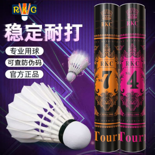 ���{��ͬ�� ��Ʒ�ٷ�RKC��ë��7̖4/5̖/6̖Ӗ�����I��ِ��12ֻ�b