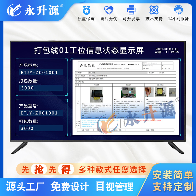 ������ҵ����ϵͳ������Ϣ��ʾ��E-SOP������ҵָ������ӻ�