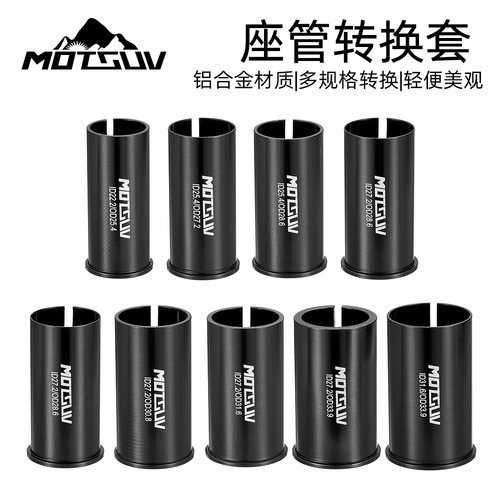 Bicycle seat tube seat post reducing sleeve mountain road folding seat tube bushing conversion 25.4/27.2/31.6