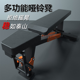 Cross-Border Adjustable Multi-Functional Dumbbell Bench, Commercial Multi-Functional Adjustable Dumbbell Bench, Flat Bench, Bench Press Bench, Fitness Chair