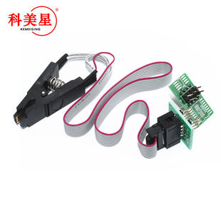 Test clip SOP8 eight -footed BIOS clip wide and narrow body 8 -pin universal clip adaptation clip chip clip