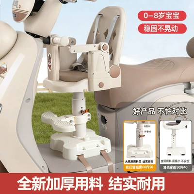 Electric car child seat front-mounted, adjustable for sitting and