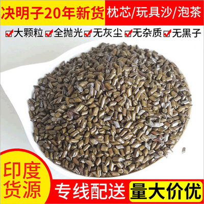 滕王抛光除尘大颗粒决明子玩具沙决明子 茶决明子厂家批发 决明子