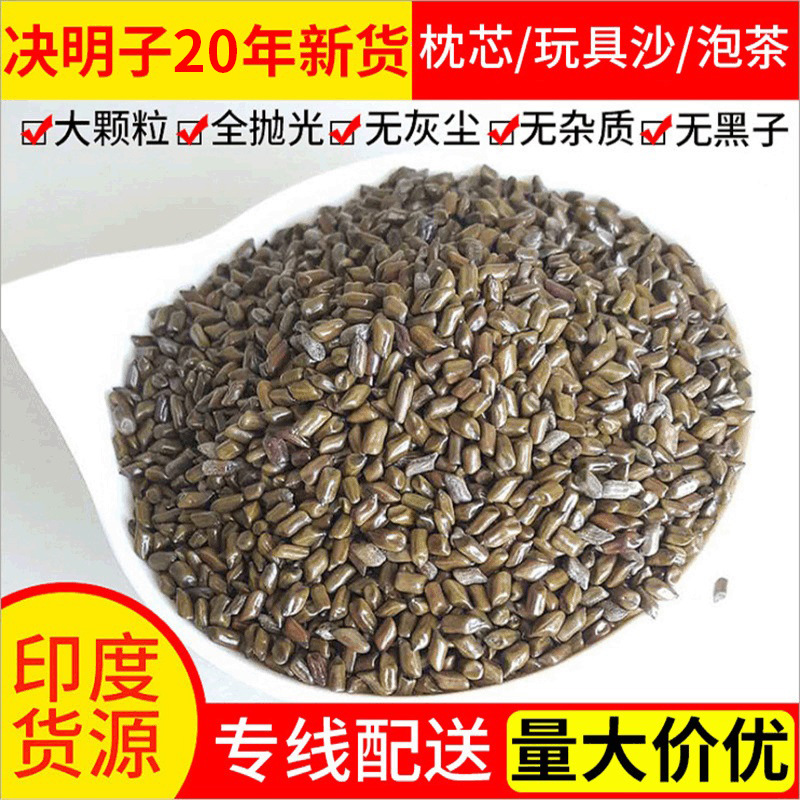 滕王抛光除尘大颗粒决明子玩具沙决明子 茶决明子厂家批发 决明子