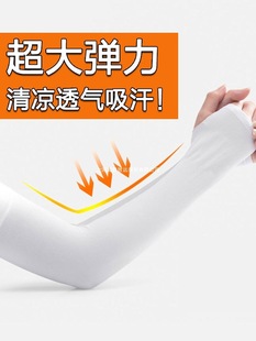Ice Sleeve Sun Protection Sleeves for Women, Summer Outdoor Cycling Ice Silk Sleeves for Women and Men, Driving and Fishing Sleeves