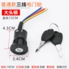 Large electric door lock three -line/piece