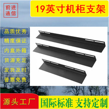 机柜L型支架机房服务器导轨托架 机柜设备承重托盘直角铁电池托板