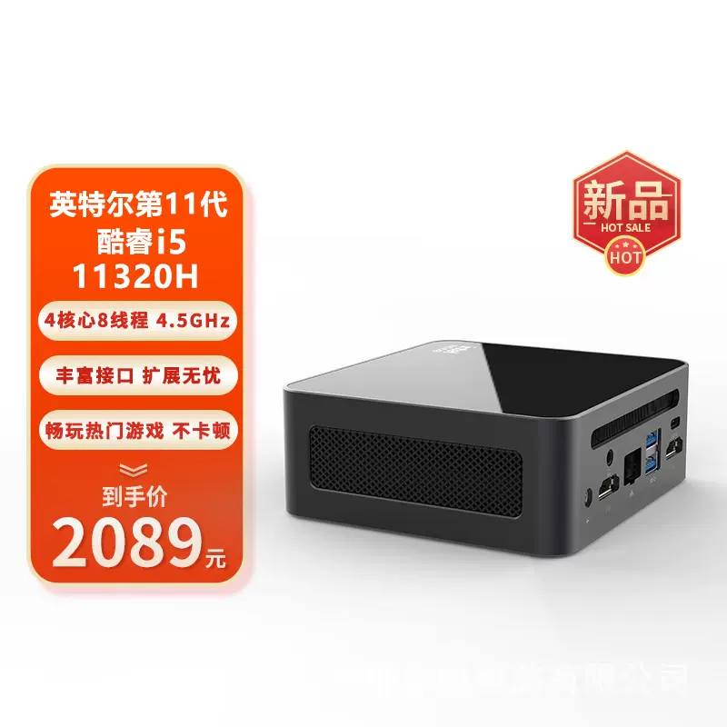 【十二代酷睿i5】迷你主机小机箱i5-124500H商务办公微电脑